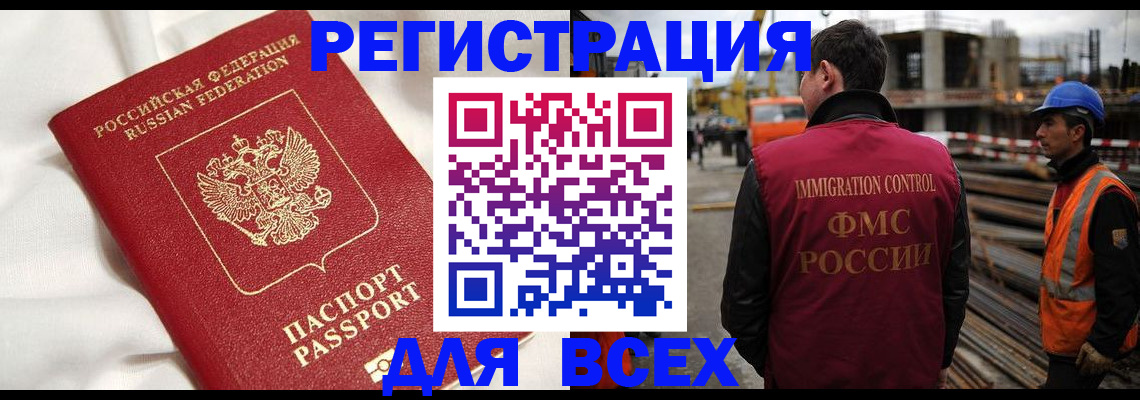 временная регистрация для школы в Ликино-Дулёво