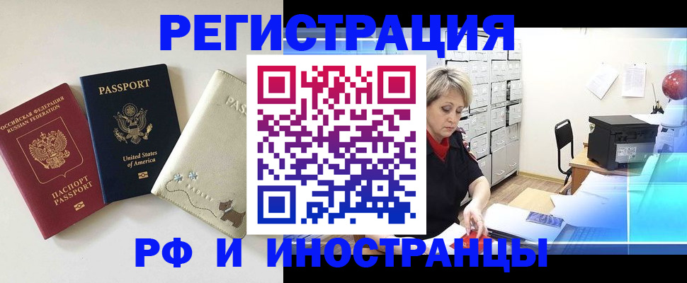 временная регистрация в квартире в Ликино-Дулёво