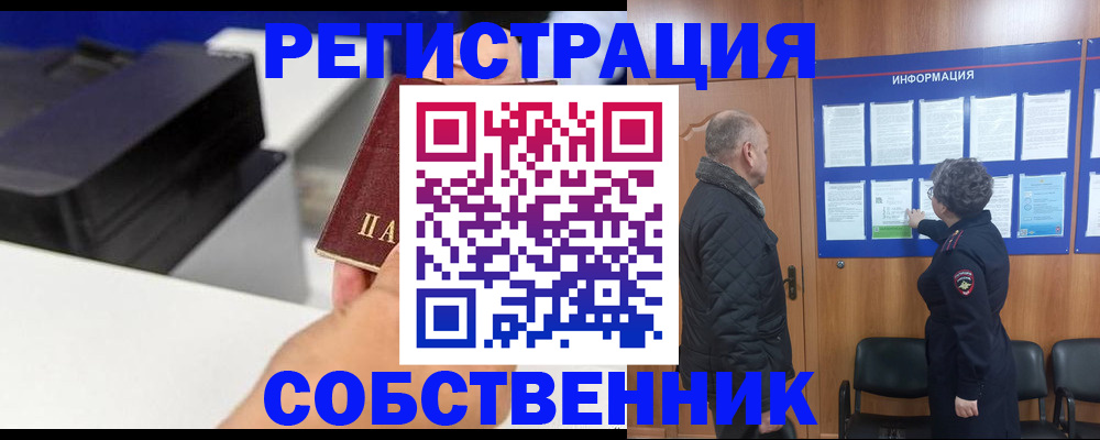 временная регистрация для школы в Ликино-Дулёво
