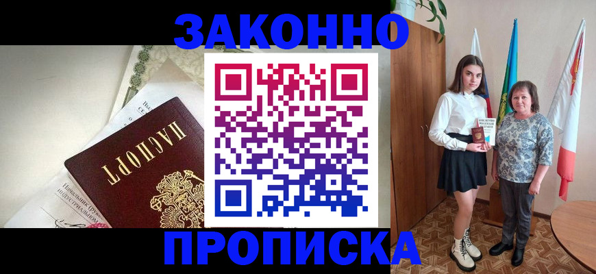 прописка для школы в Ликино-Дулёво