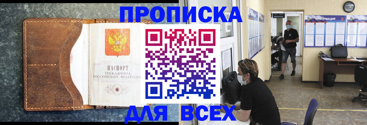 временная регистрация купить в Ликино-Дулёво